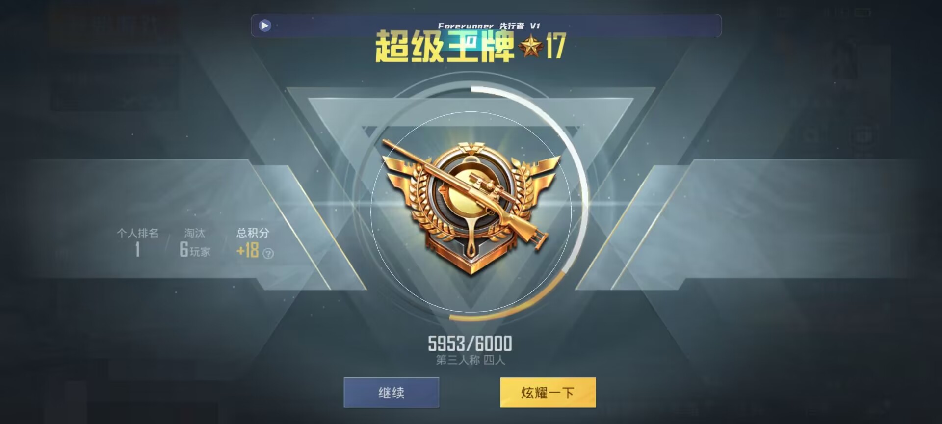和平精英鸡腿辅助自瞄 - ��ƽ��Ӣ����ҽ�ʲô辅助预览图